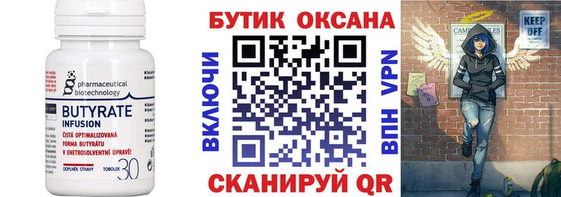 mega сайт  Пудож  БУТИРАТ буратино 